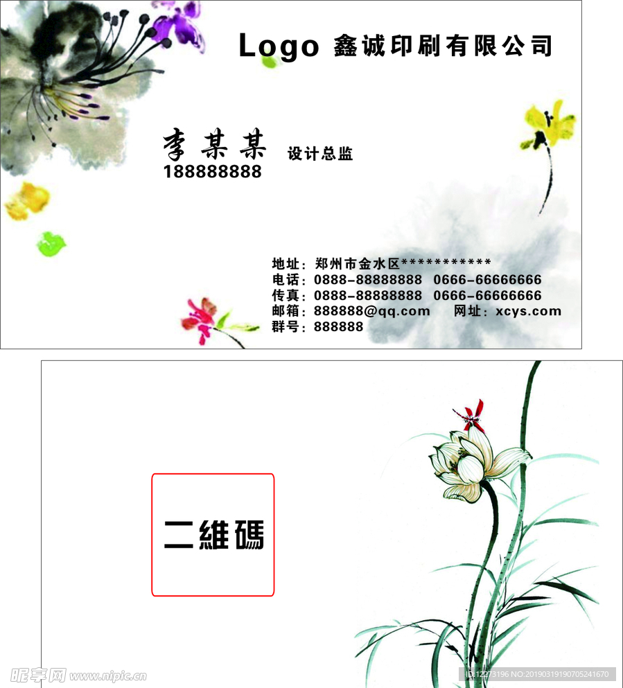 中国风名片