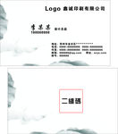 中国风名片