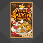 炸鸡