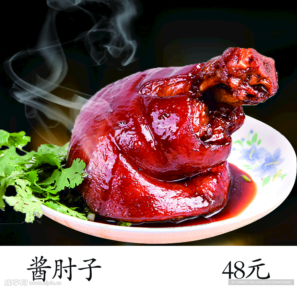 酱肘子