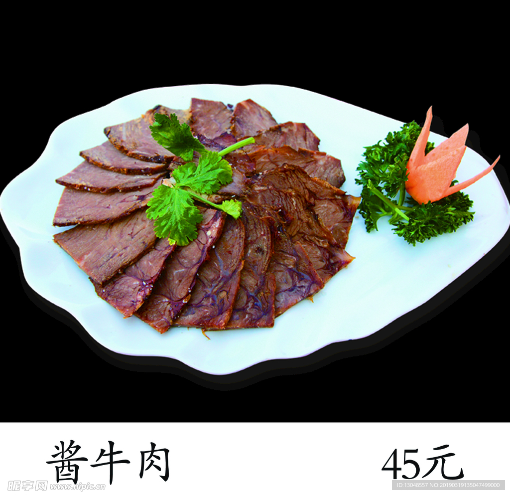 酱牛肉