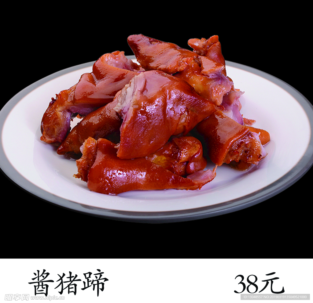 酱猪蹄