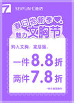 文胸节海报