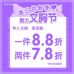 春日尝新季海报