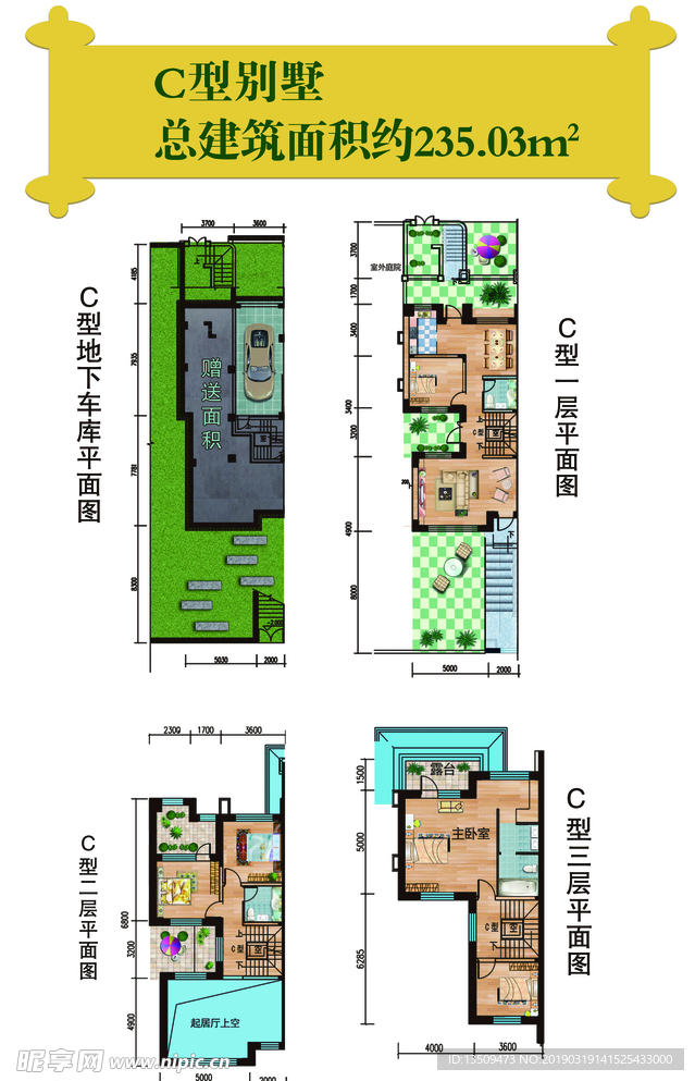 房地产别墅户型图psd分层