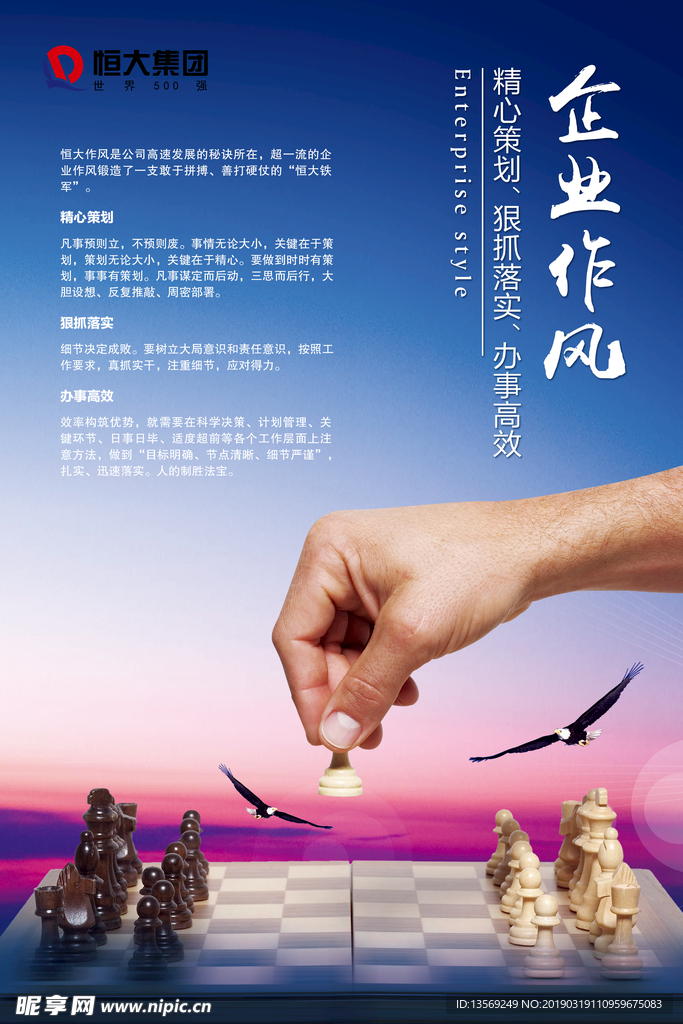 企业文化