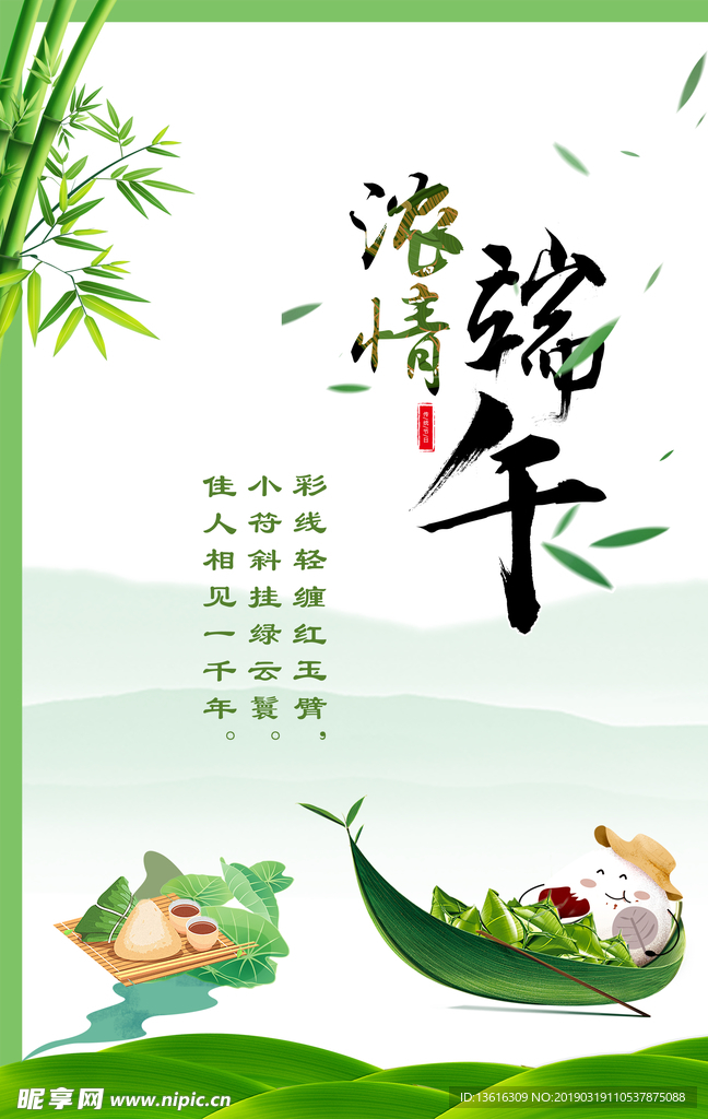 端午