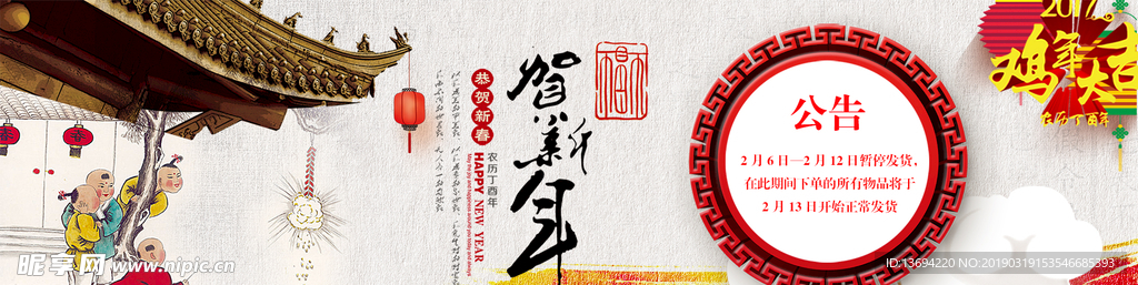 贺新年背景模板