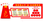 党建