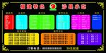 沙县价目表