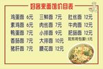 面馆价目表