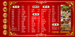 烧烤价目表