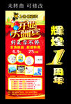 童装大酬宾 宣传展架