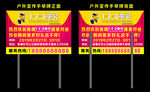 童装 宣传手举牌