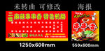 麻辣串香 特色鸭肠 海报