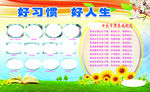 学校照片版面
