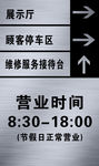 引导牌