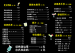 热饮菜单