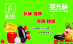 果品蔬菜