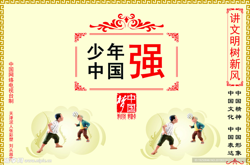 中国强