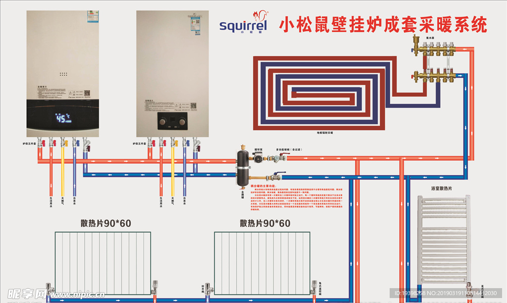 采暖系统图