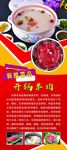 开锅羊肉