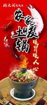 土暖锅