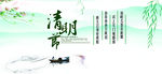 清明节缅怀先祖