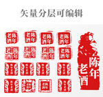 简约文字红色印章矢量素材