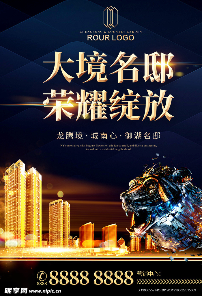 大气地产荣耀绽放