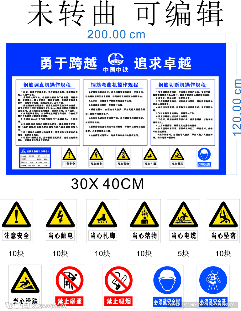 钢筋调直机操作规程