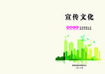 封皮设计