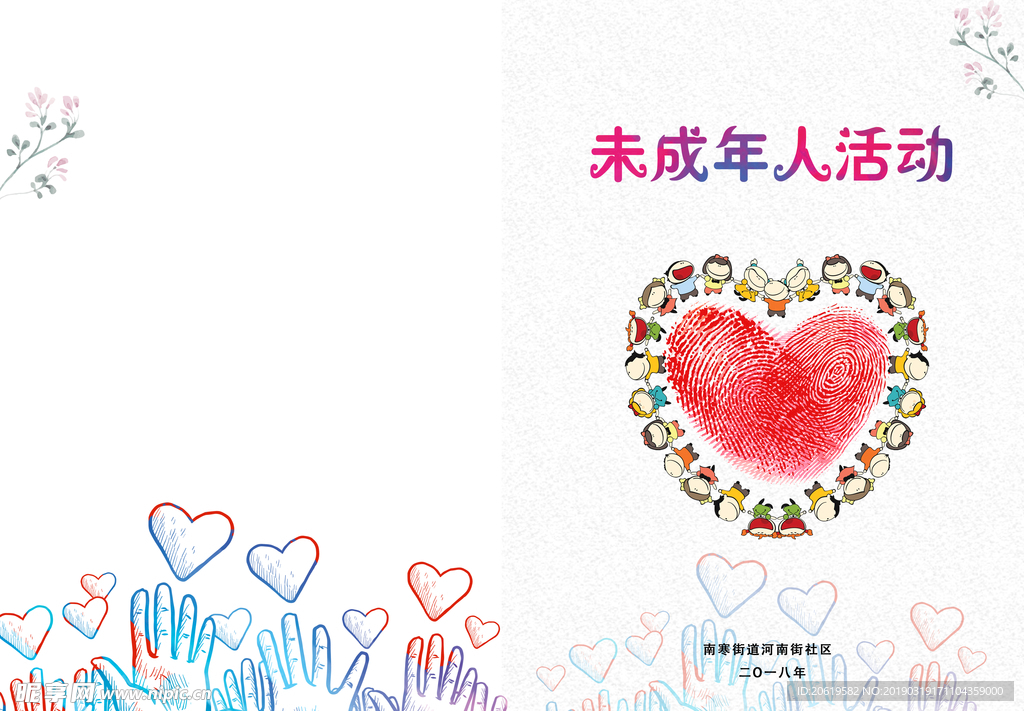 封面设计