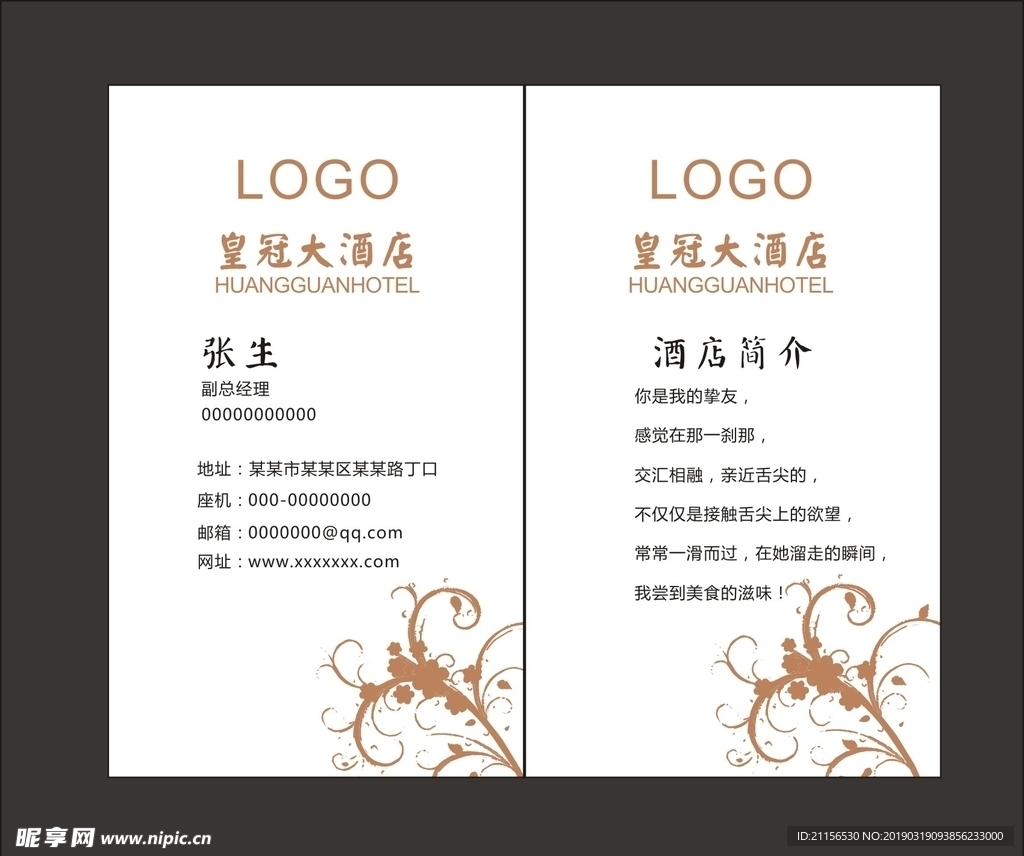 简约名片