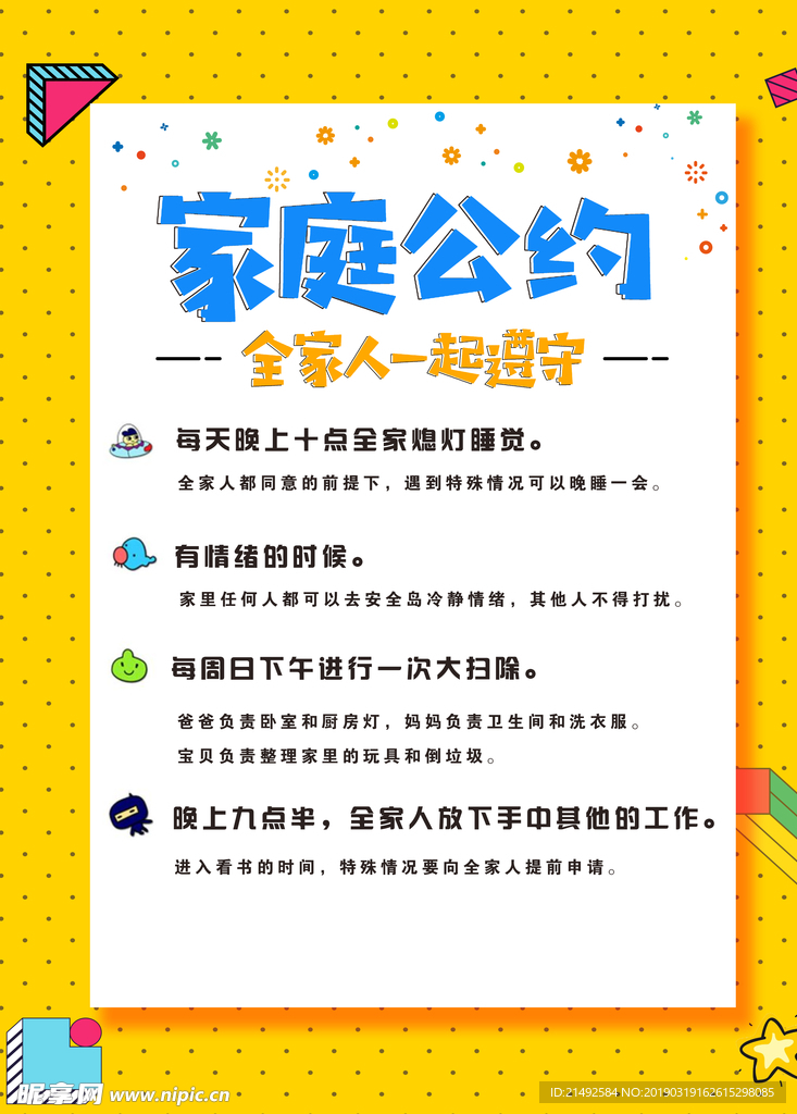 卡通制度栏