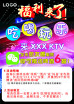KTV福利来了