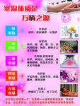 美容院展板