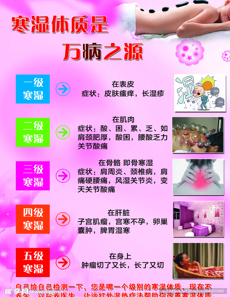 美容院展板