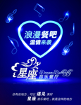 星空 星座 蓝色 卡片