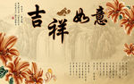吉祥如意百合花山水电视背景壁画