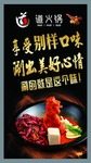 时尚火锅海报