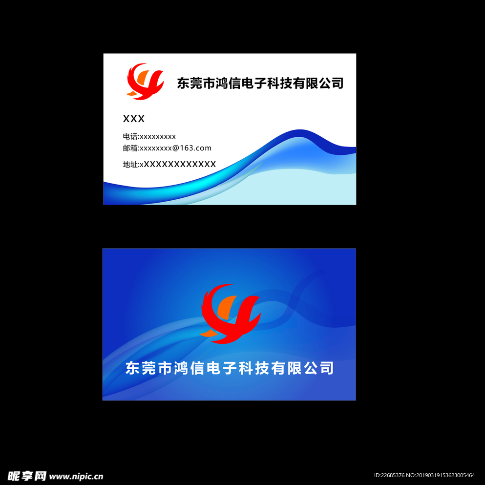 科技名片