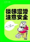 温馨提示