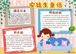 童话小报