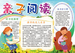 阅读 小报