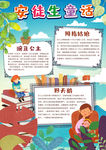 童话小报