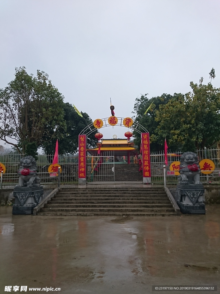 资福寺
