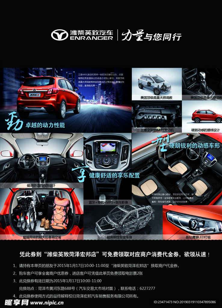 汽车卖点折页