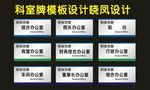 科室牌门牌挂牌新款之一设计