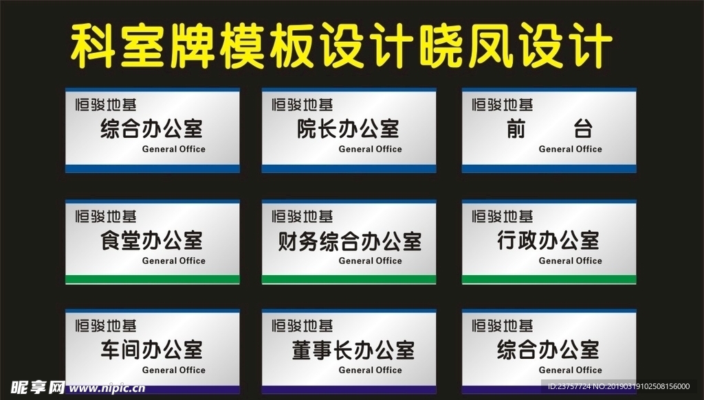 科室牌门牌挂牌新款之一设计